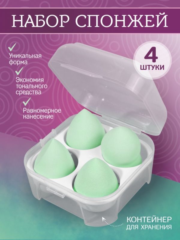 Makeup sponge set, green 4 pcs